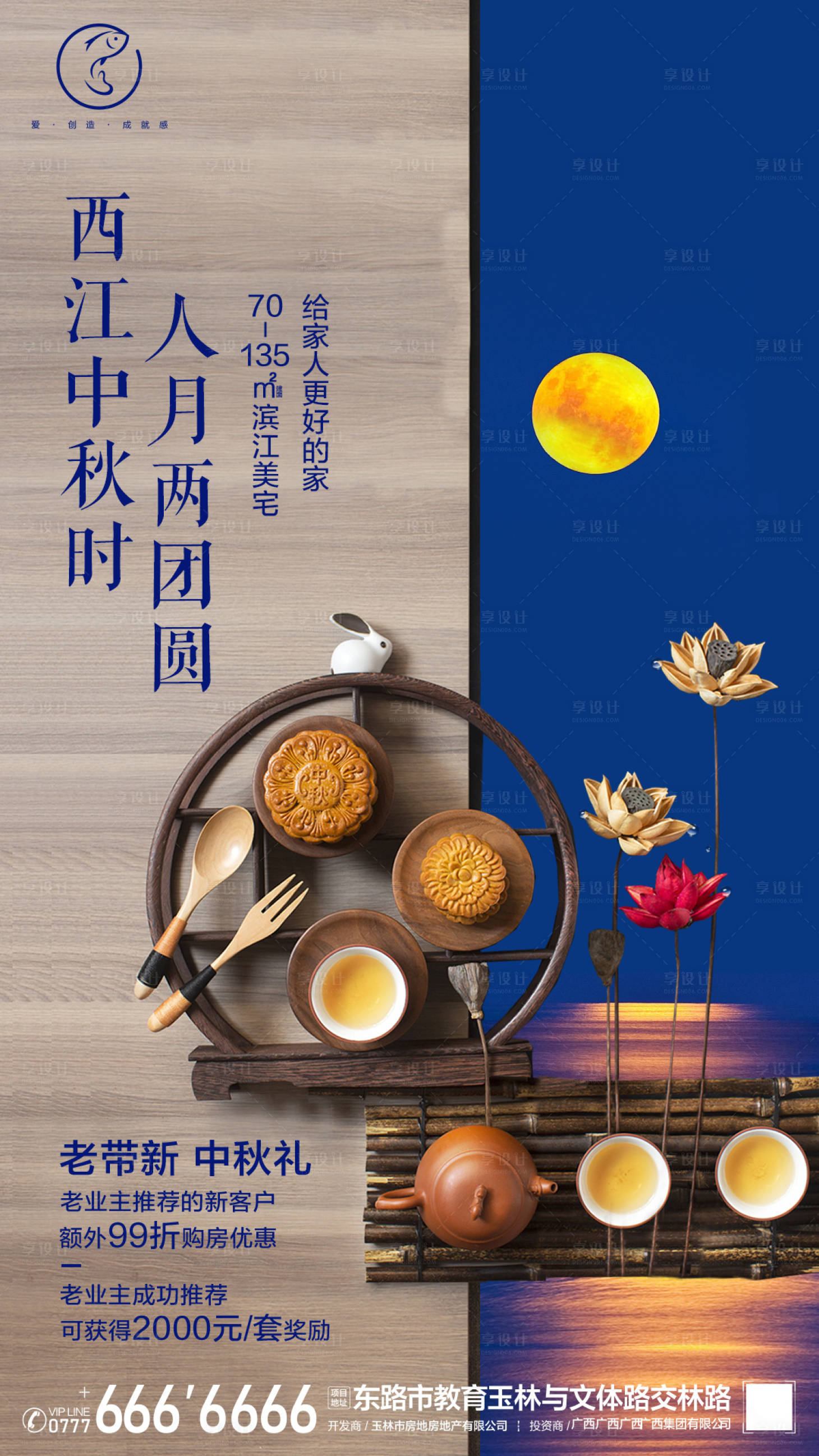 源文件下载【中秋节刷屏】编号：36750001816261320