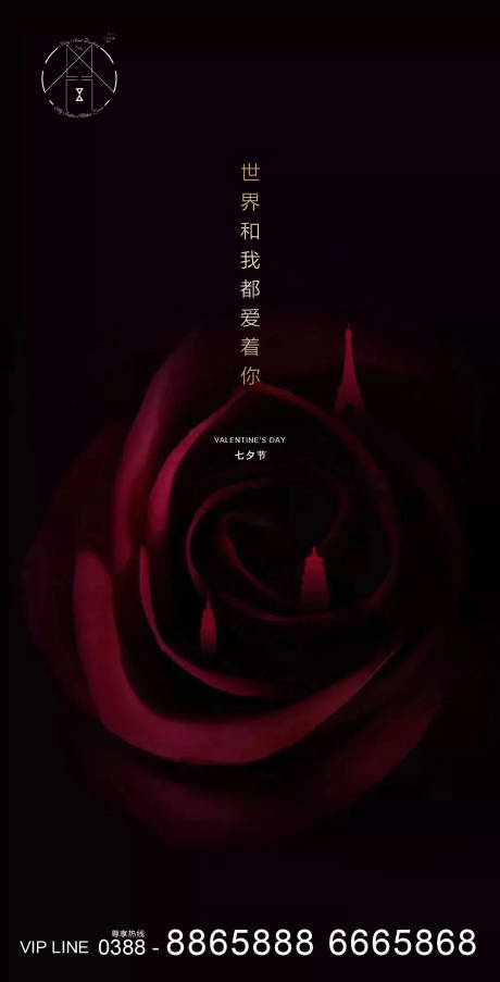 源文件下载【享设计】搜索编号：49290001695043771【七夕情人节海报】