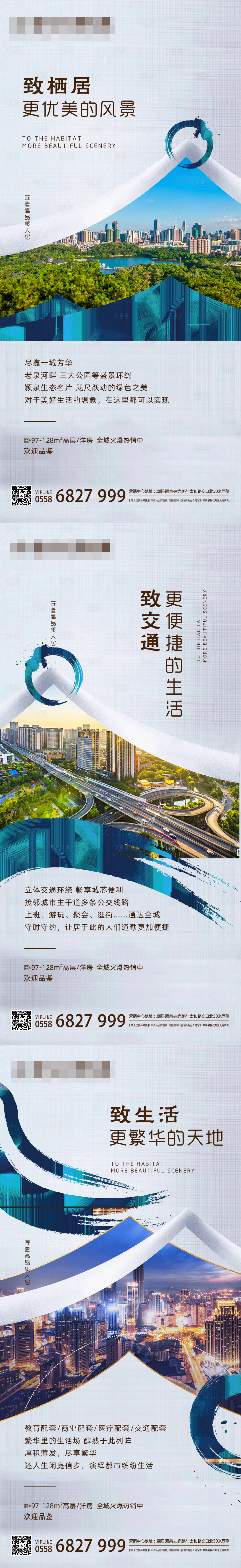 源文件下載【享設(shè)計(jì)】搜索編號(hào)：58860001655049749【地產(chǎn)配套系列海報(bào)】