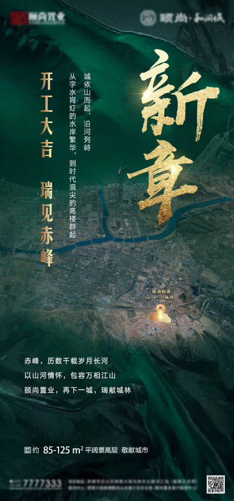源文件下载【开工转发图】编号：42370001781827647