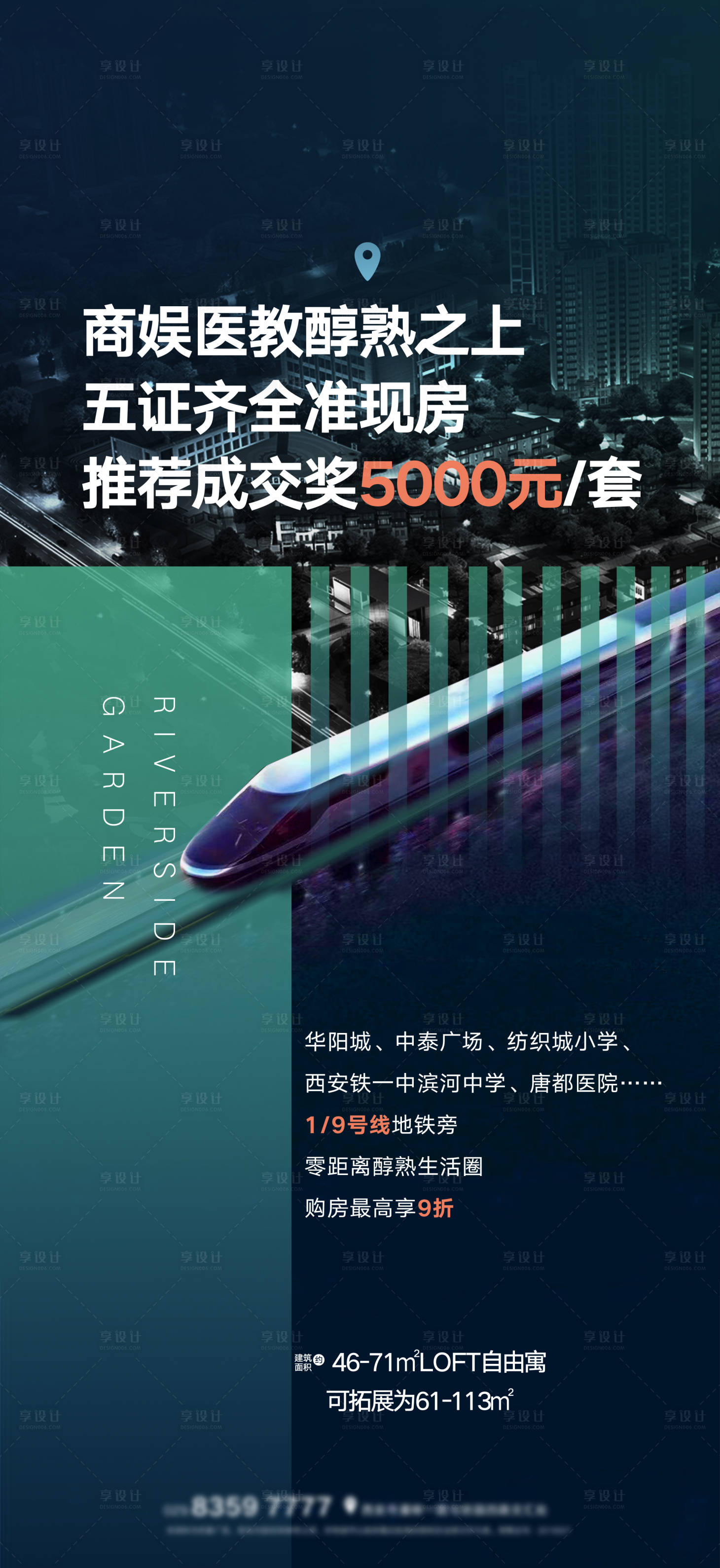 源文件下载【享设计】搜索编号：38190001827493882【地产交通地铁配套单图】