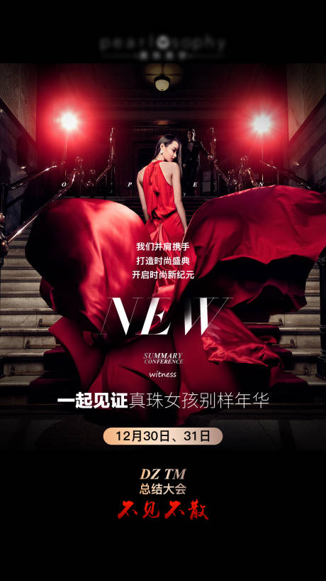 源文件下載【享設(shè)計(jì)】搜索編號(hào)：32350001793375140【招商活動(dòng)氣氛預(yù)熱海報(bào)】