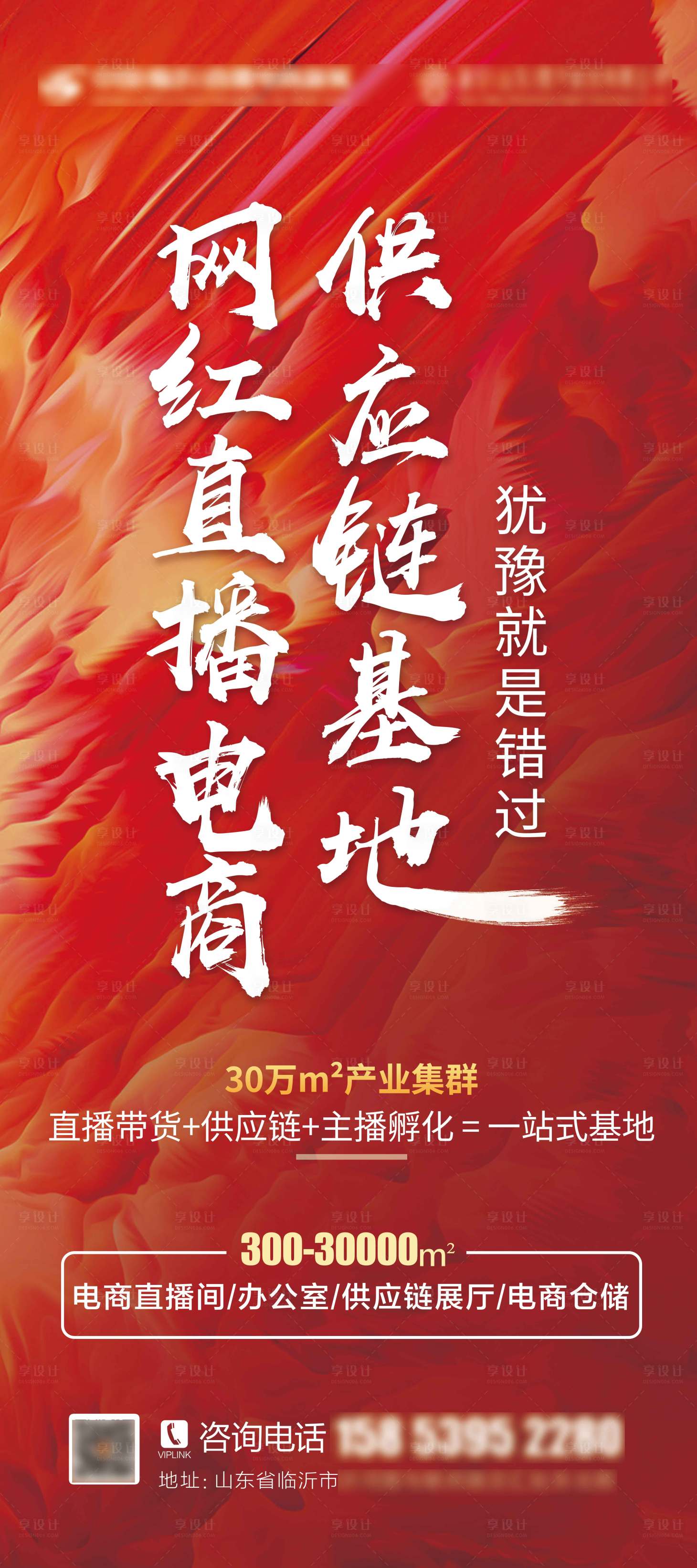 源文件下載【享設計】搜索編號：89630001652018461【招商宣傳易拉寶】