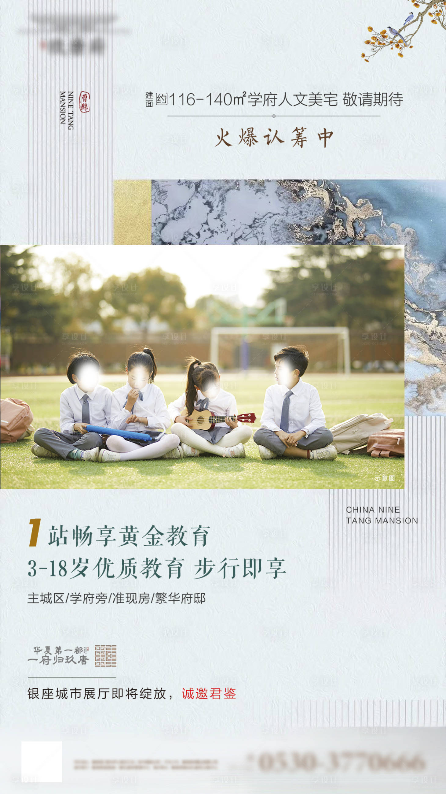 源文件下载【学府海报】编号：89730001651205989