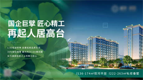 源文件下载【创意地铁洋房广告低密度花园洋房价值点】编号：39250001680895448