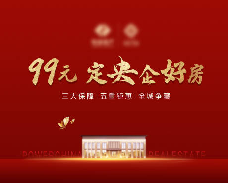 源文件下载【地产高端红主画面】编号：41210001639749537