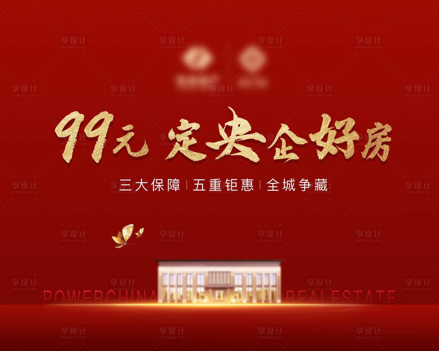 源文件下載【享設計】搜索編號：41210001639749537【地產高端紅主畫面】