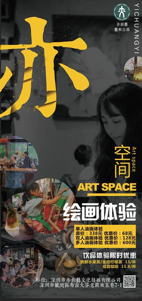 源文件下载【享设计】搜索编号：21920001788105756【艺术展设计展海报】