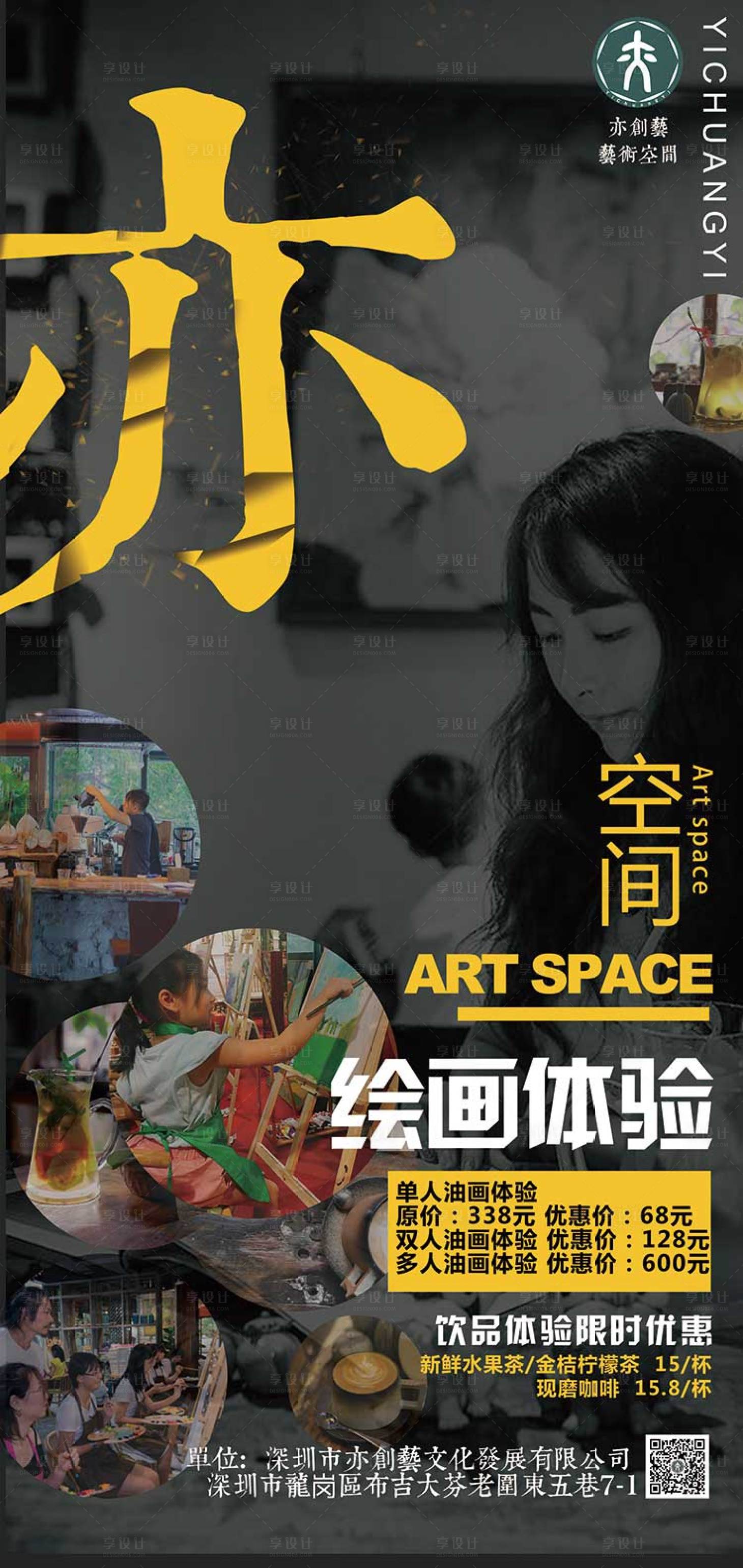 艺术展设计展海报PSD广告设计素材海报模板免费下载-享设计