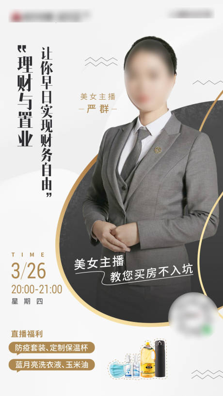 源文件下载【直播单图】编号：57510001686169212