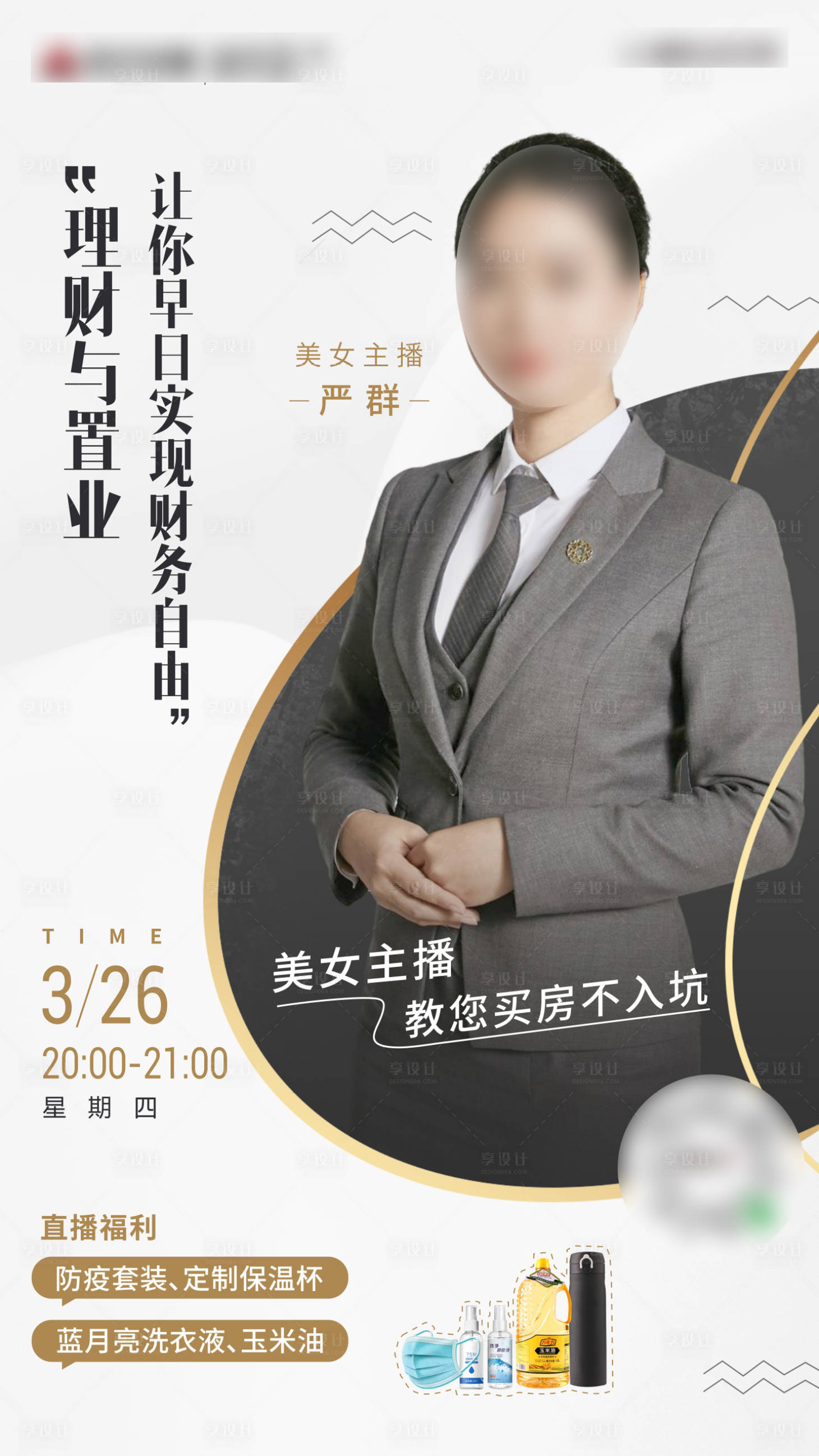 源文件下载【直播单图】编号：57510001686169212