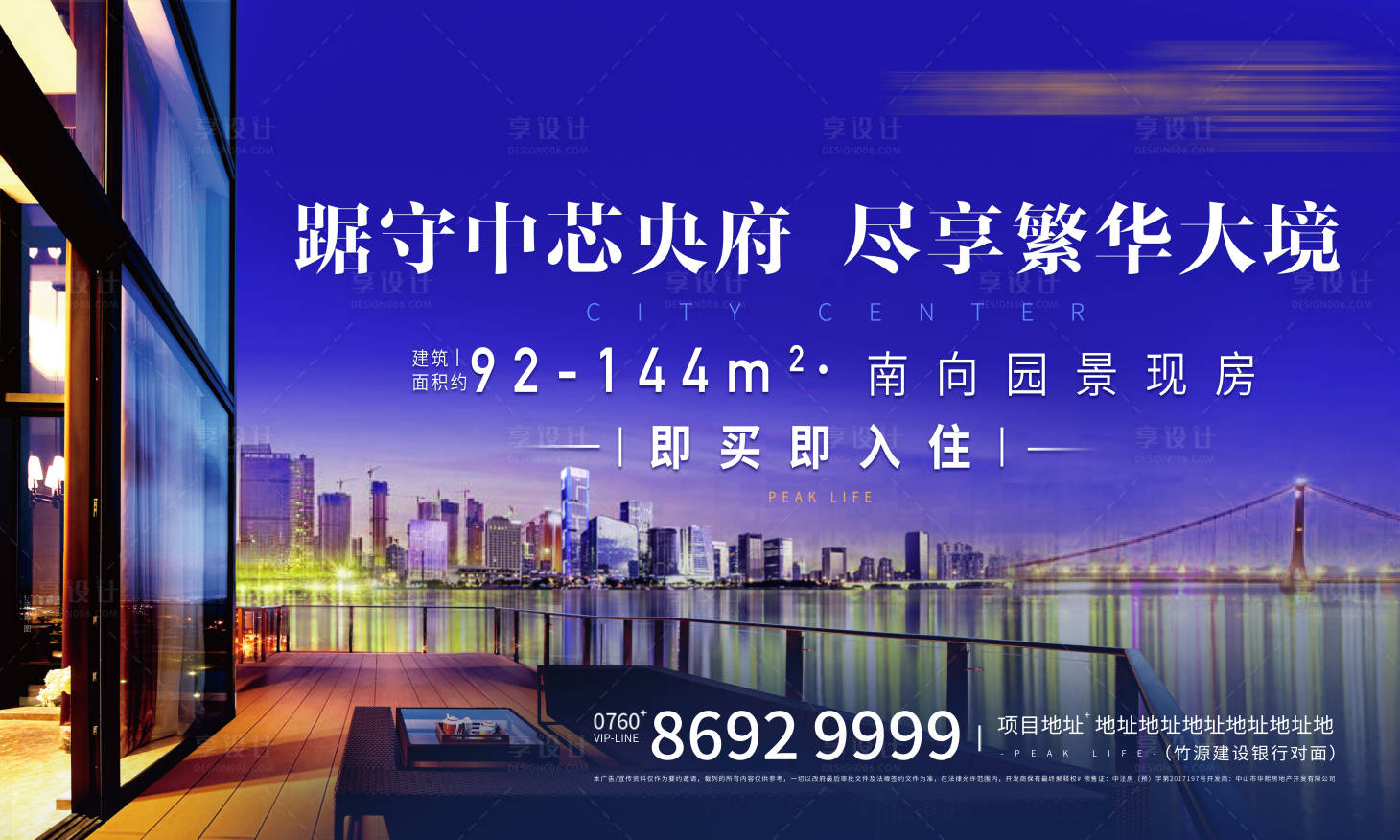 源文件下载【地产阳台江景展板】编号：28600001565104268