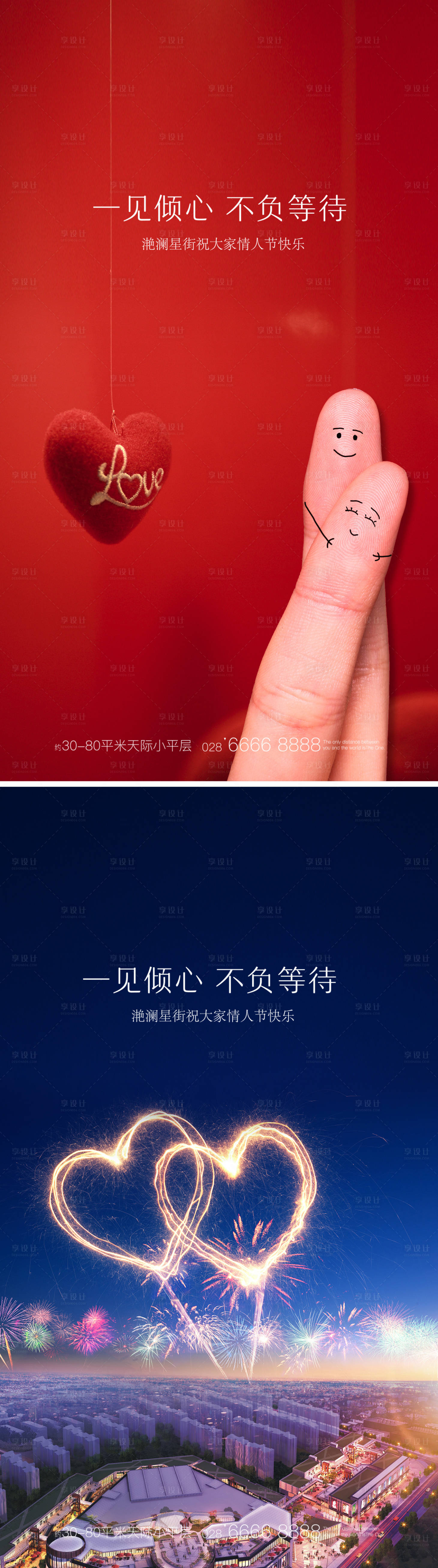 源文件下載【七夕海報(bào)】編號(hào)：62230001752334171