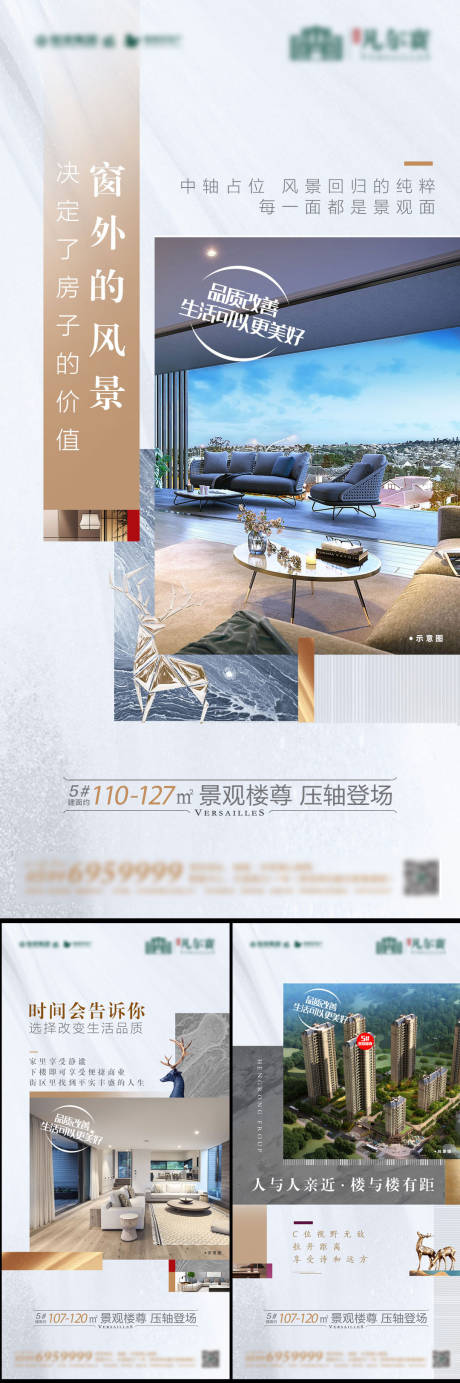 源文件下載【享設(shè)計(jì)】搜索編號(hào)：20730001778329792【地產(chǎn)價(jià)值點(diǎn)系列海報(bào)】