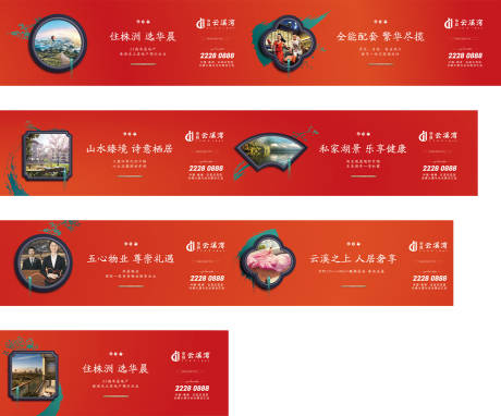 源文件下载【地产新中式围挡】编号：20200824102753684