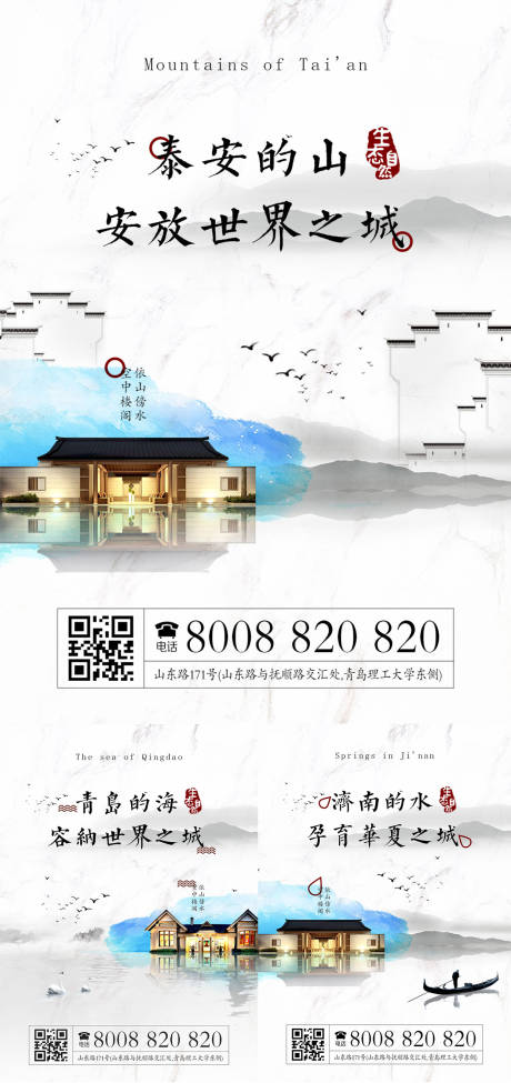 源文件下载【地产中式价值点系列海报】编号：24800001555497136
