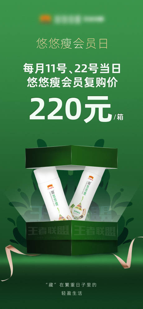 源文件下载【享设计】搜索编号：82570001608102496【会员日海报】