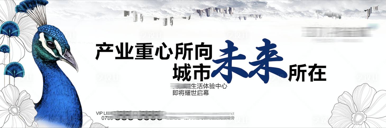 源文件下载【享设计】搜索编号：72700001621657420【地产户外孔雀大城主形象宣传广告】