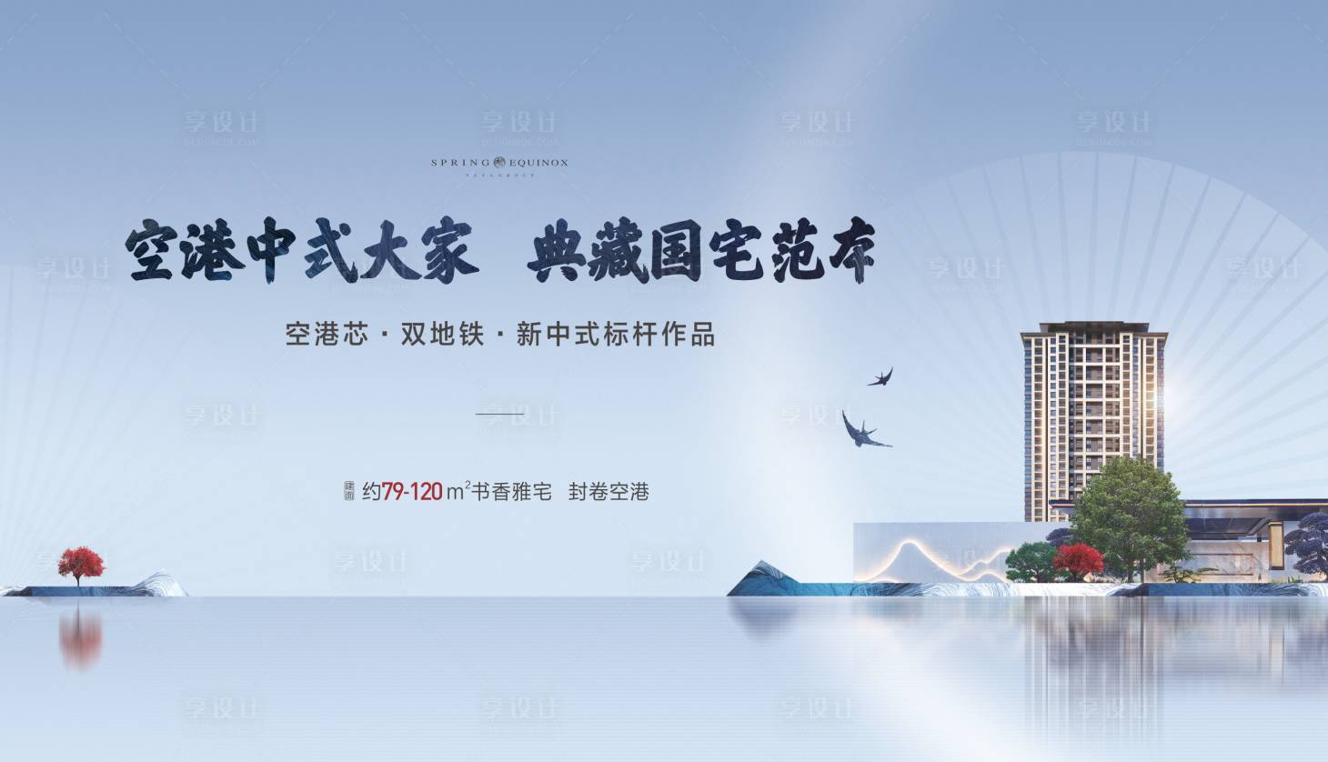 源文件下載【享設(shè)計】搜索編號：35500001808949824【地產(chǎn)主畫面】