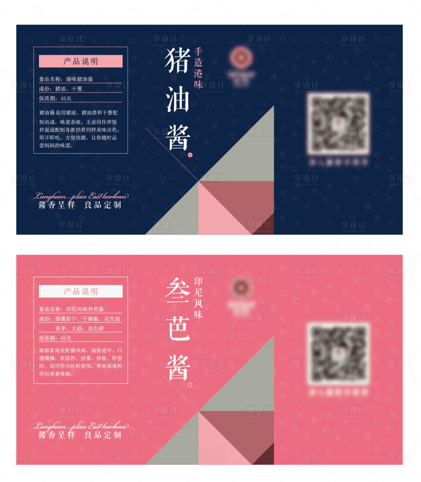源文件下载【享设计】搜索编号：77020001723876463【手工酱料猪油酱贴包装设计】