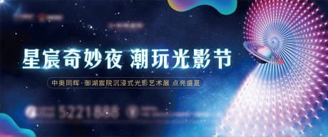 源文件下载【光影展海报】编号：54020001790801729