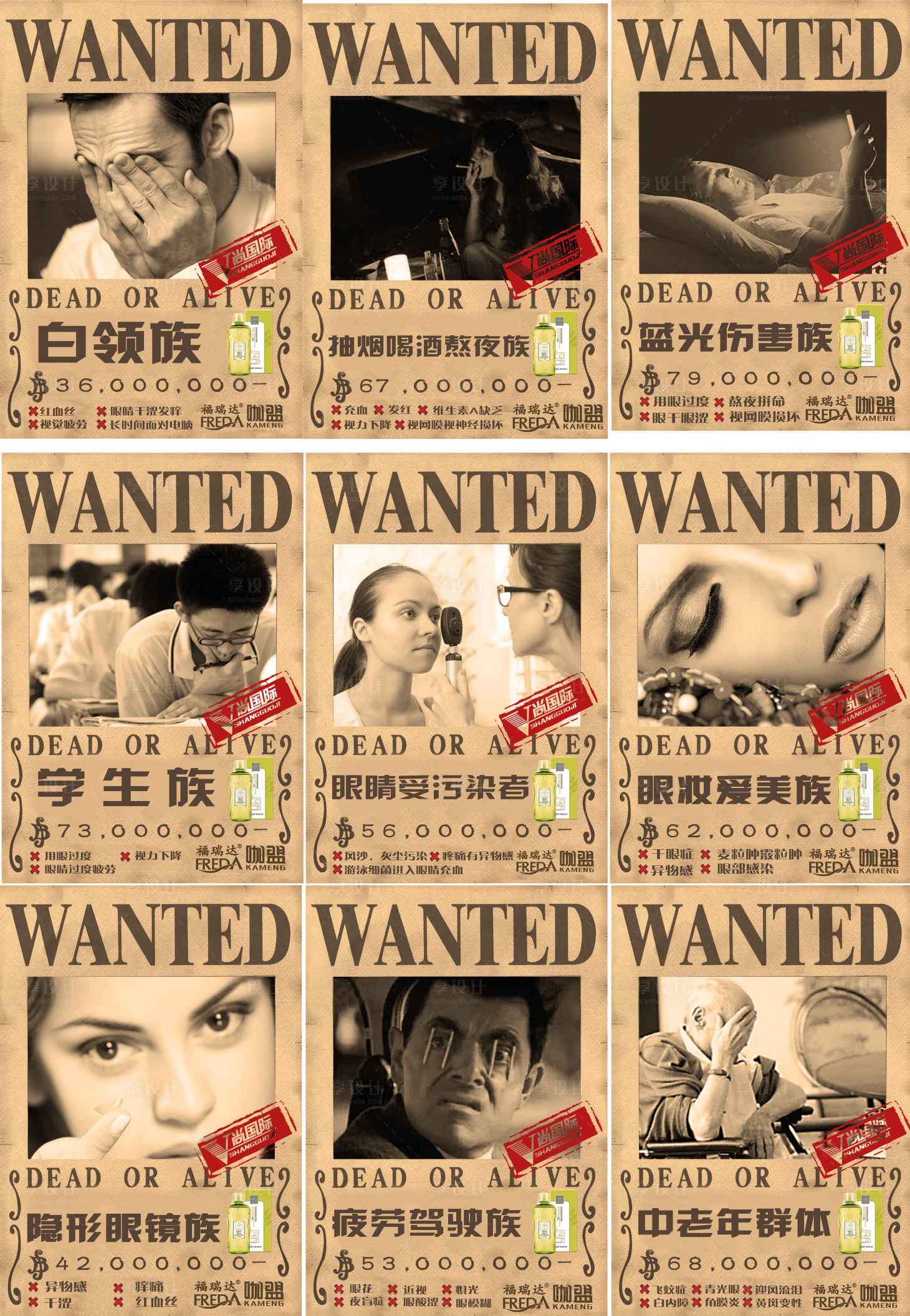 源文件下载【享设计】搜索编号：97150001607726246【通缉令设计海报九宫格】