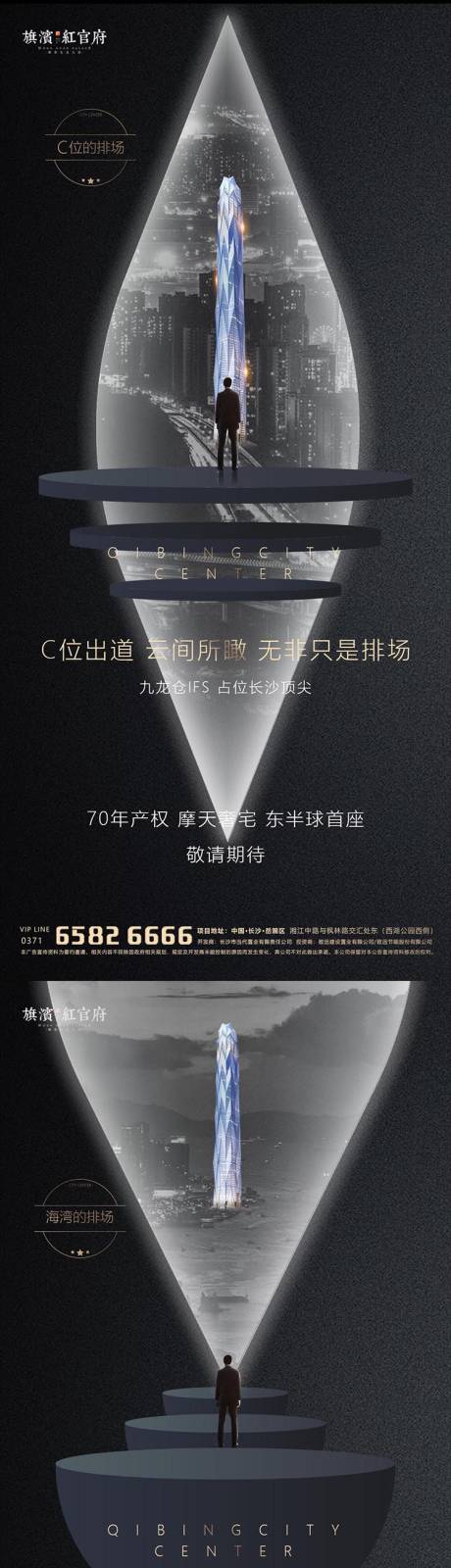 源文件下載【享設計】搜索編號：69030001725637967【大氣地產黑金商務寫字樓價值點海報】
