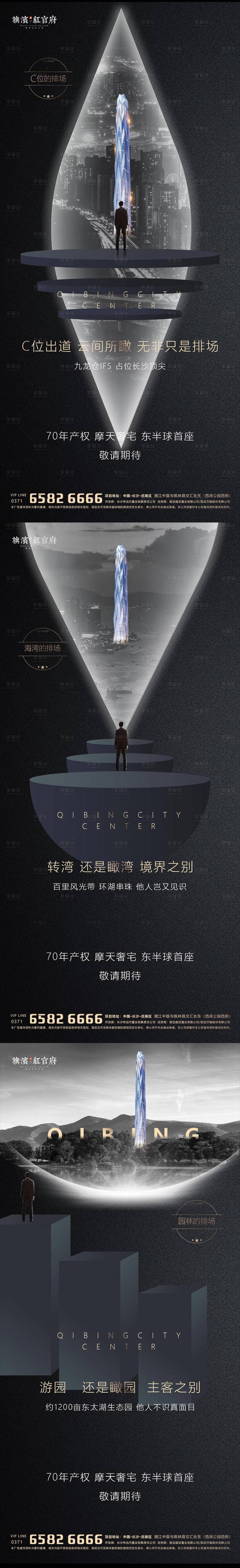 源文件下載【享設計】搜索編號：69030001725637967【大氣地產黑金商務寫字樓價值點海報】