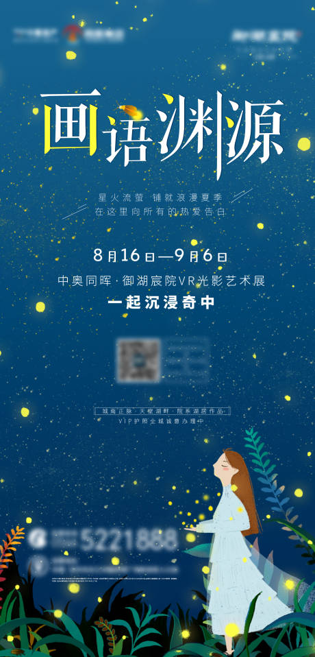 源文件下载【梦幻萤火虫】编号：46590001790319139