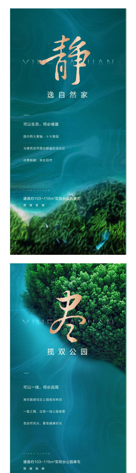 源文件下載【享設計】搜索編號：61530001567323047【地產】