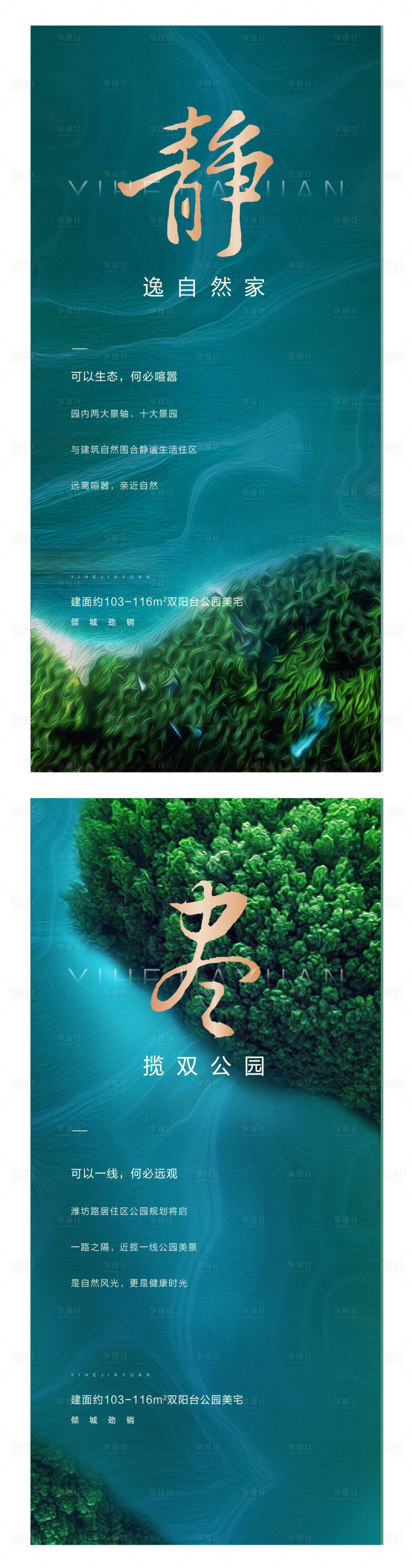 源文件下載【享設(shè)計(jì)】搜索編號(hào)：61530001567323047【地產(chǎn)】