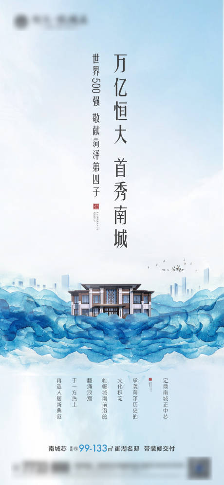 源文件下载【享设计】搜索编号：76520001774726685【房地产中式开放首秀海报】