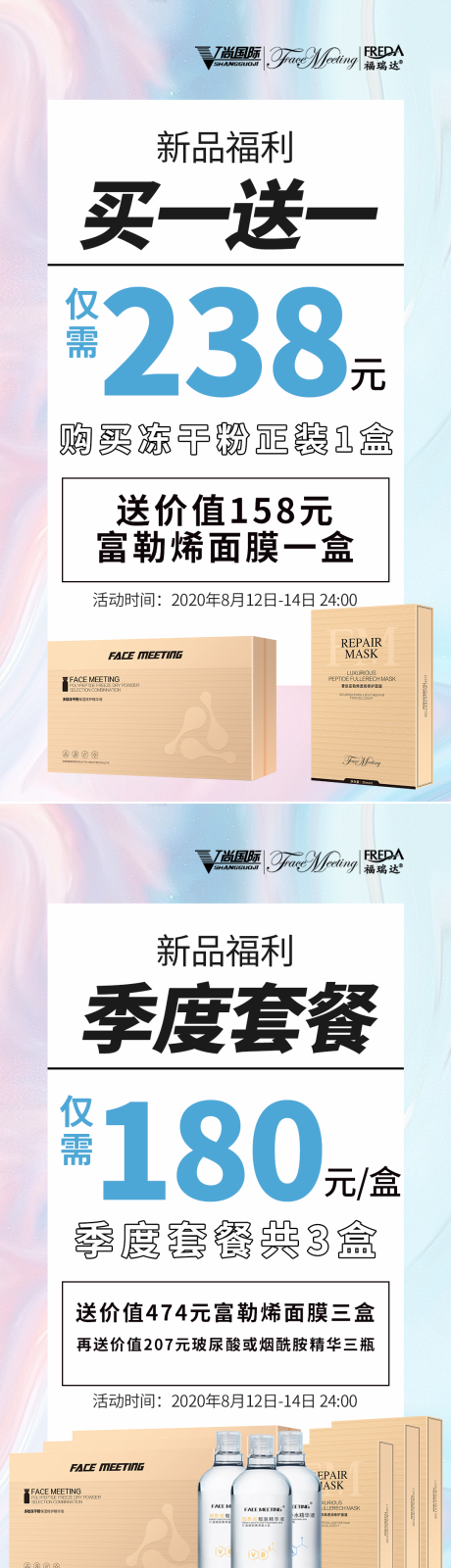 源文件下载【享设计】搜索编号：95970001656262770【微商大字报活动产品海报】
