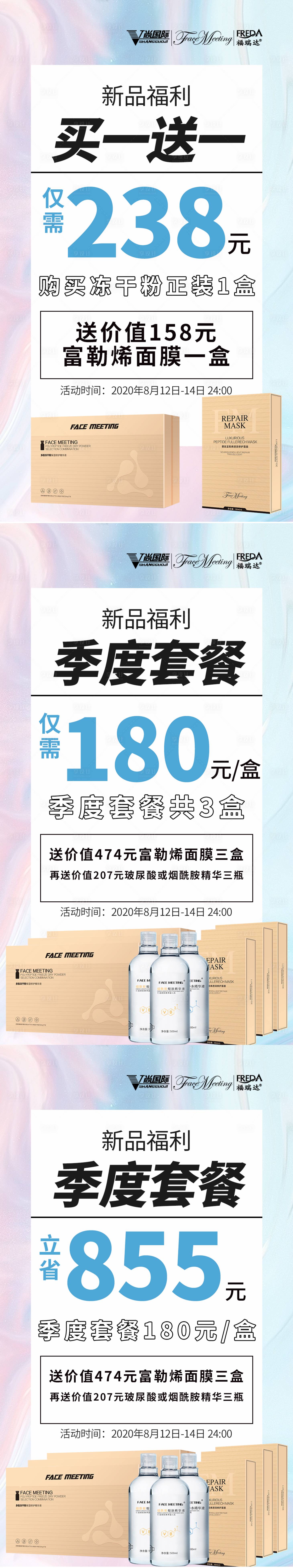 源文件下载【享设计】搜索编号：95970001656262770【微商大字报活动产品海报】