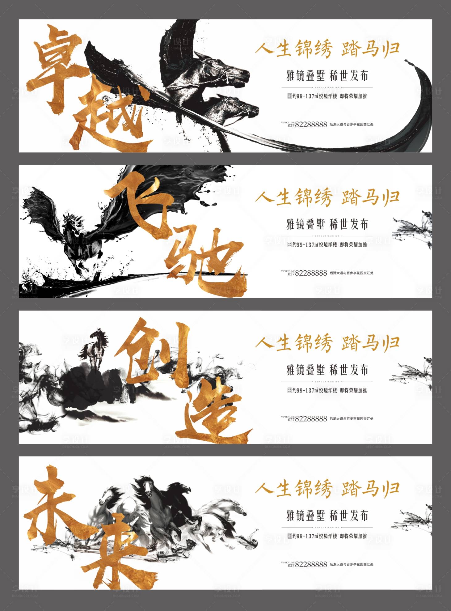 源文件下載【享設計】搜索編號：24010001798242190【地產戶外大氣系列廣告展板】