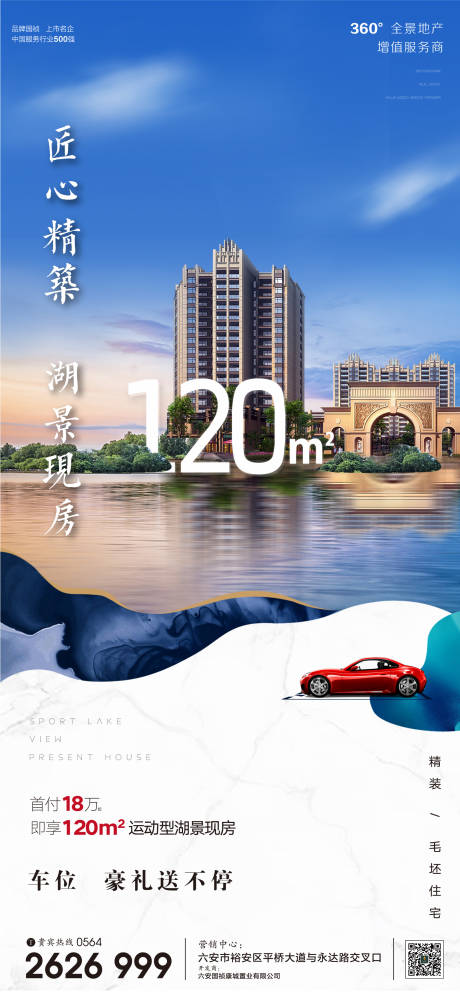 源文件下载【地产低首付送车位微信单图】编号：24290001639361157