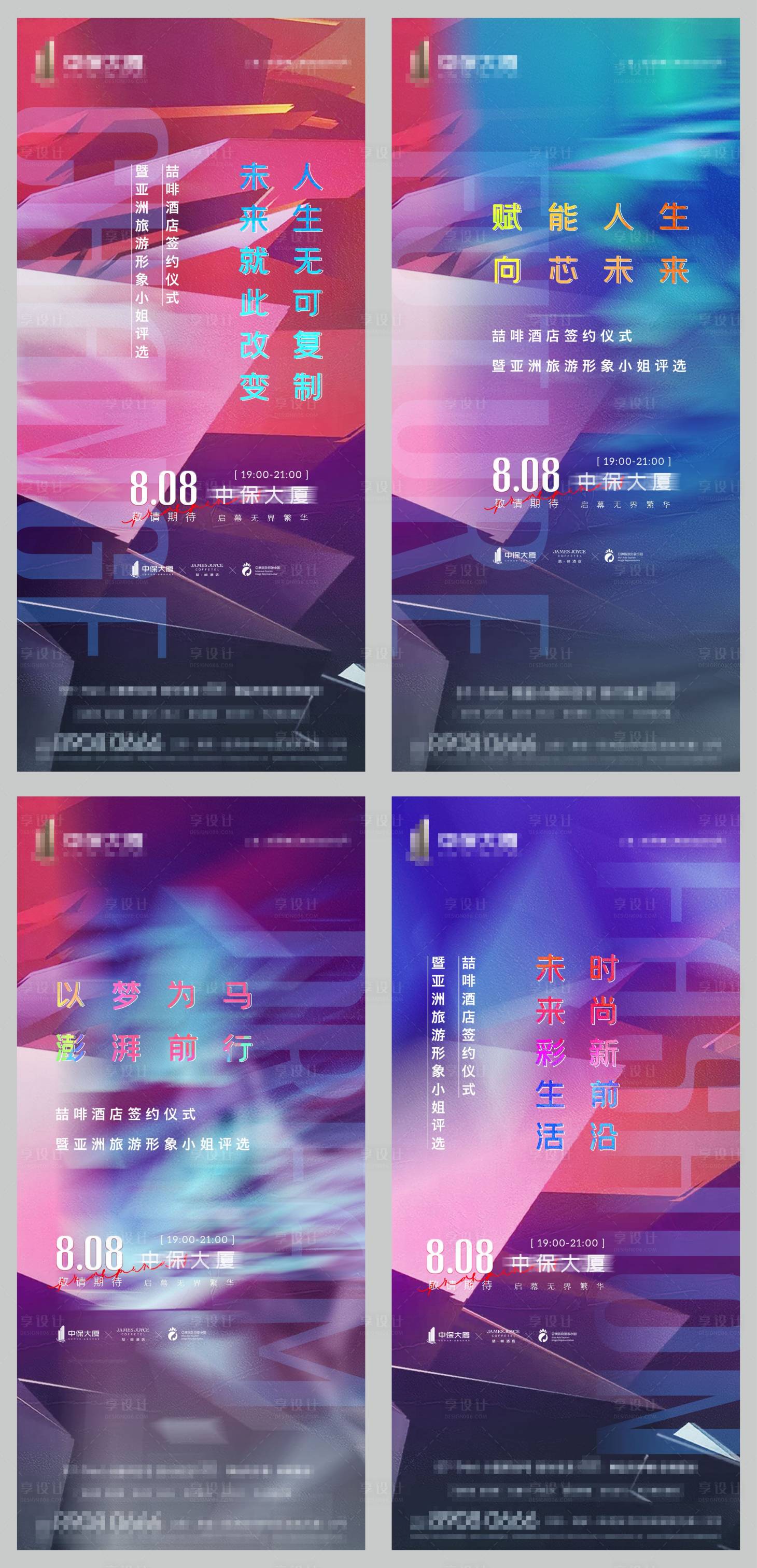 源文件下載【地產(chǎn)簽約儀式活動前宣抽象刷屏海報】編號：31740001789653607
