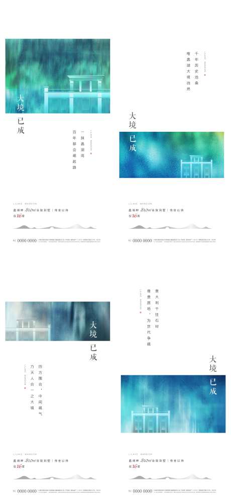 源文件下載【房地產高端別墅系列海報】編號：37330001696413869