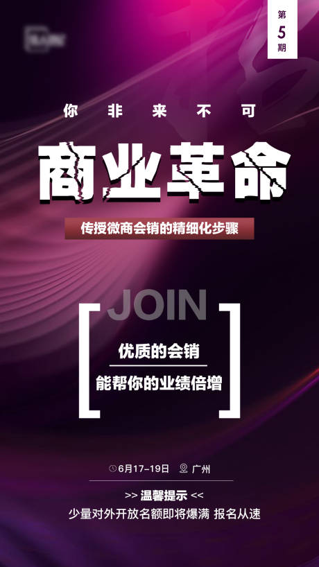 源文件下载【享设计】搜索编号：96730001563563630【商业营销招商海报】