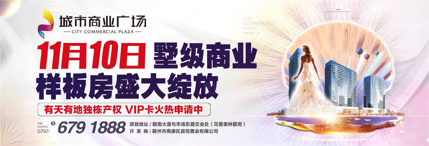 源文件下載【享設計】搜索編號：47580001710073209【房地產戶外】