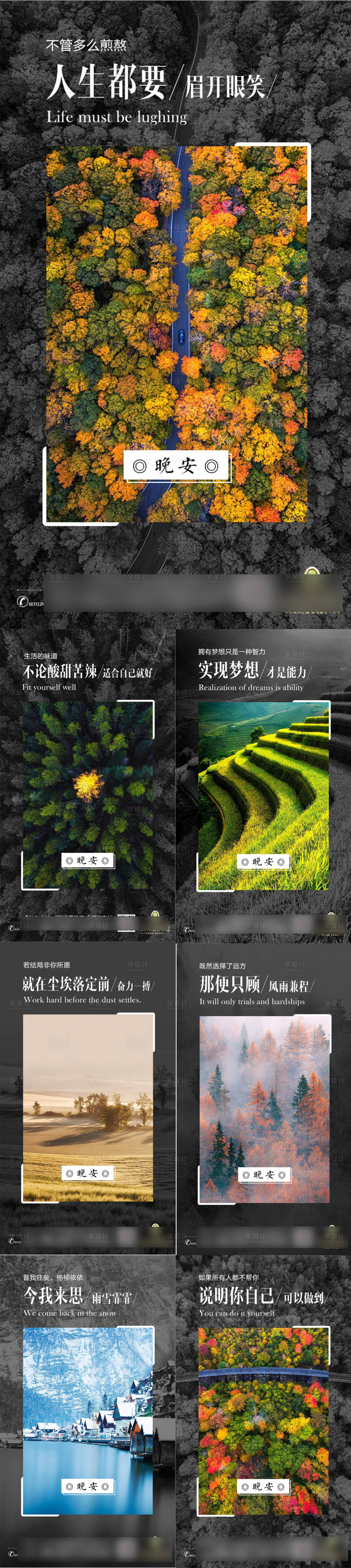 源文件下載【享設計】搜索編號：27250001795328480【晚安圖】