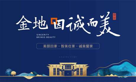 源文件下载【房地产蓝金主画面广告展板】编号：34600001740946635