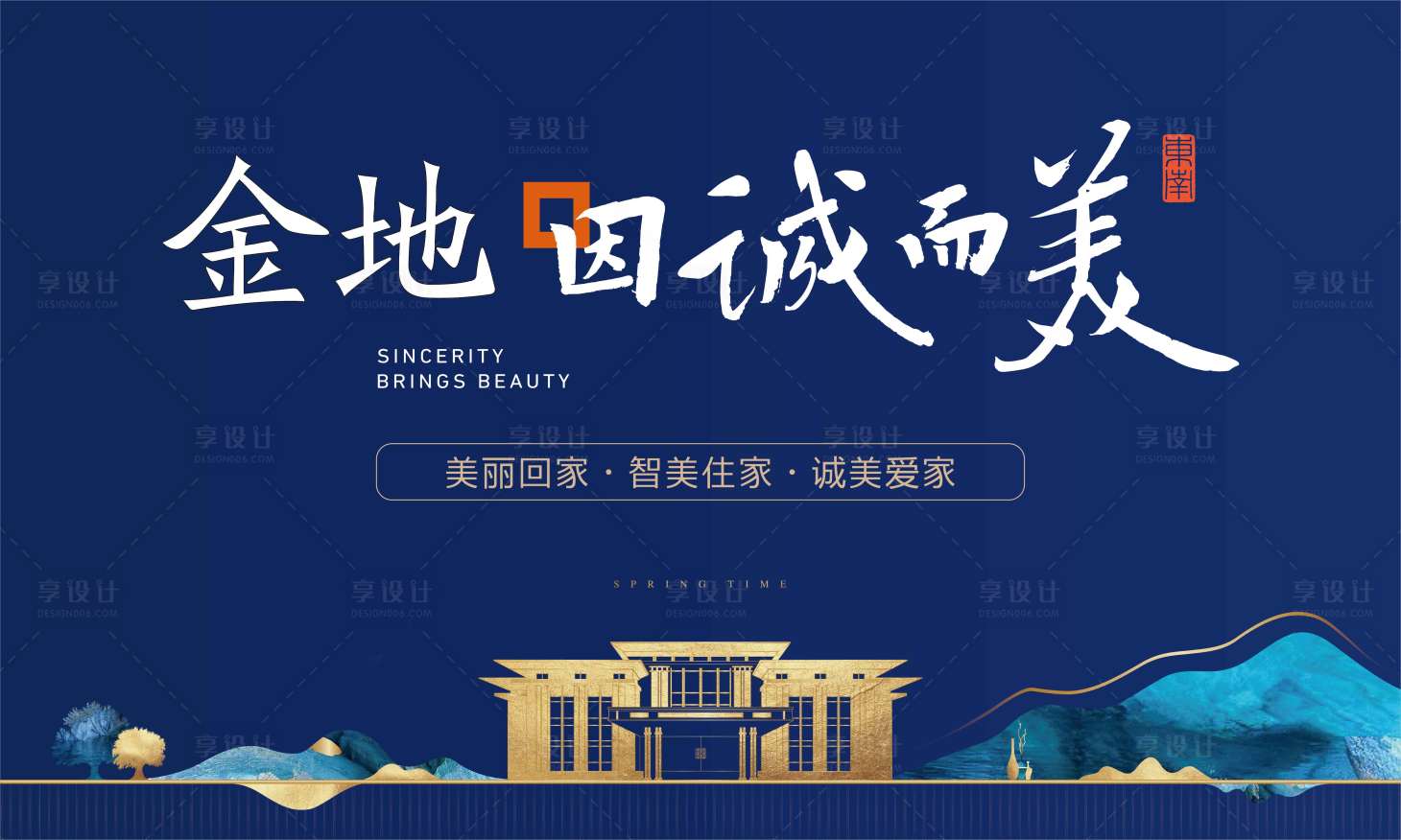 源文件下載【房地產藍金主畫面廣告展板】編號：34600001740946635