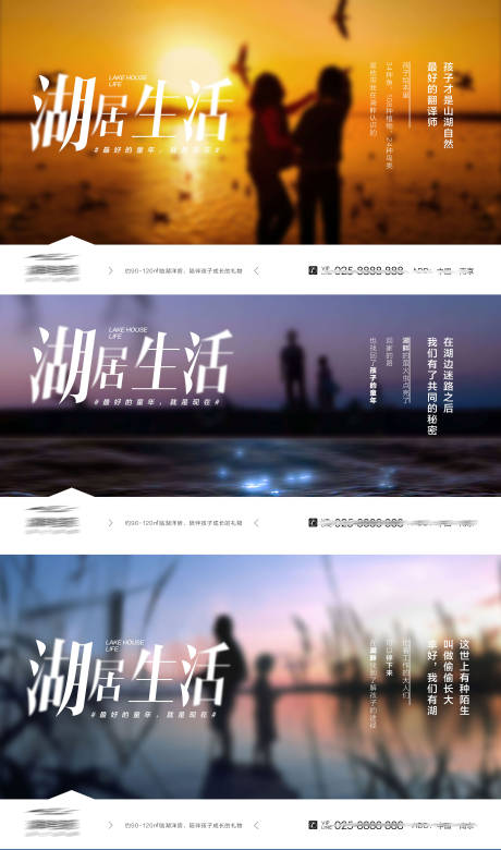 源文件下載【地產(chǎn)品質(zhì)湖居價值系列分稿】編號：41250001681513966