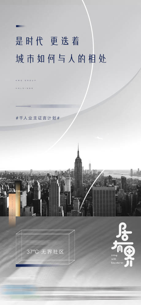 源文件下載【享設計】搜索編號：58350001653776463【城市地產加推海報】