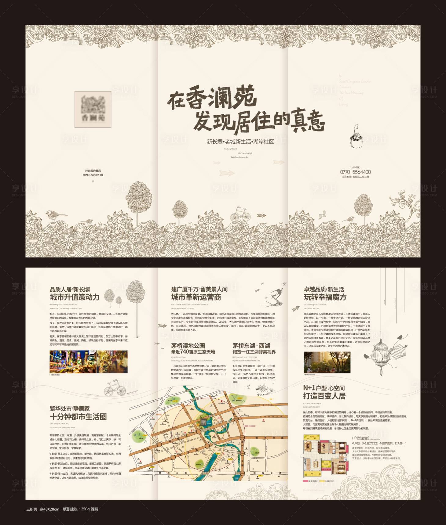 源文件下載【地產手繪折頁】編號：47830001565339204