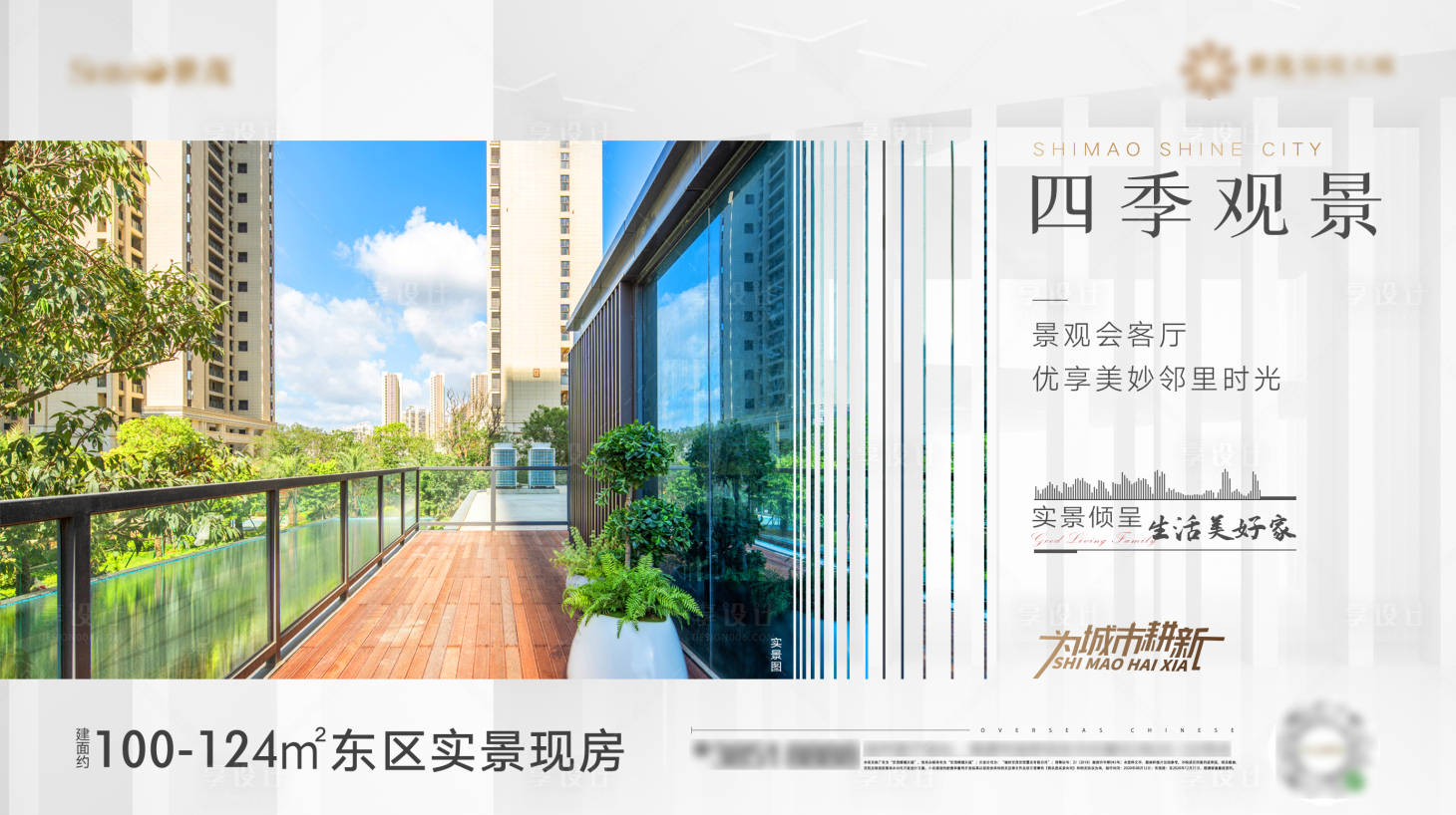 源文件下载【享设计】搜索编号：26080001653396824【地产价值点海报展板】