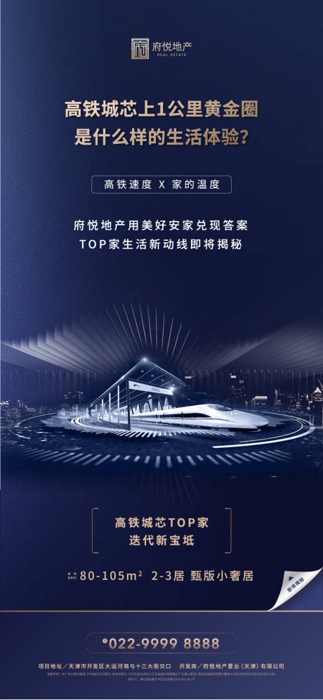源文件下载【蓝金价值点移动端海报】编号：71830001586092205