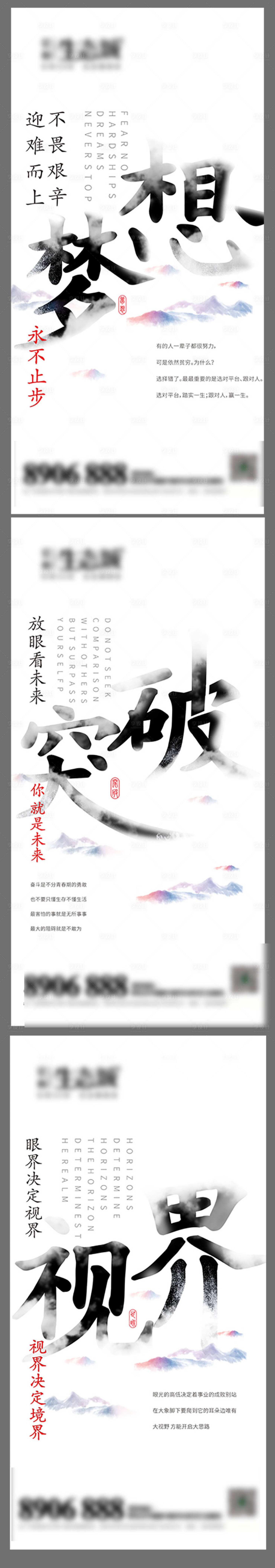源文件下載【享設(shè)計】搜索編號：29240001684044266【公司企業(yè)標語海報】