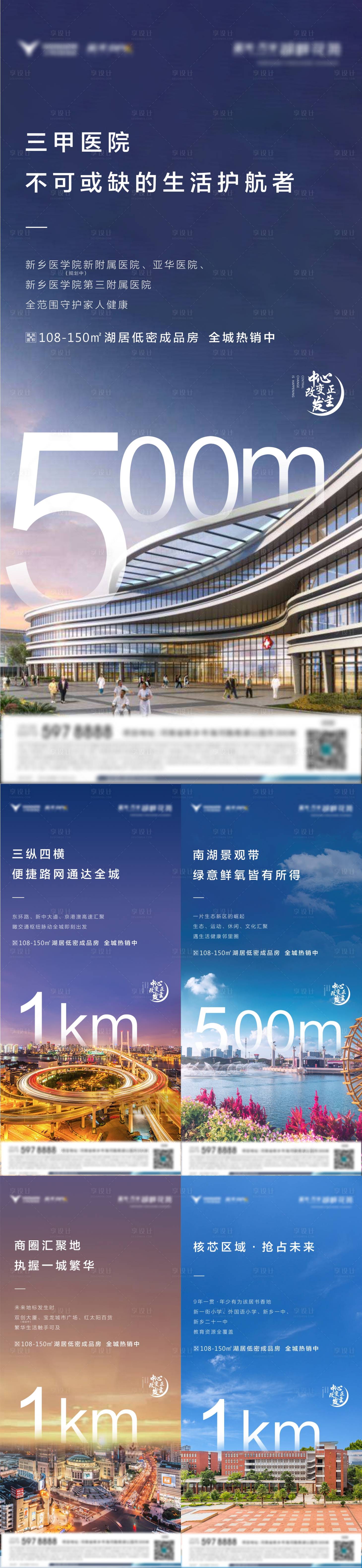 源文件下載【享設(shè)計】搜索編號：55350001557872286【區(qū)位系列單圖】